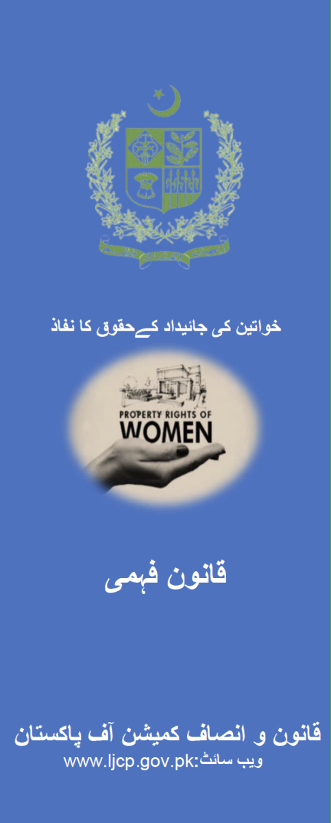 Rights of Persons with Disabilities